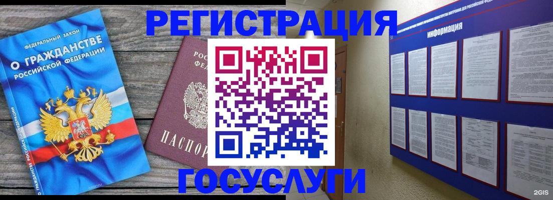 временная регистрация в квартире в Орле