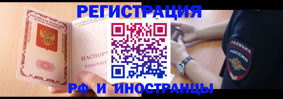 найти адрес прописки в Орле