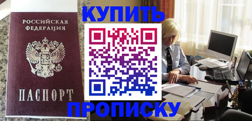 миграционный учет в Орле