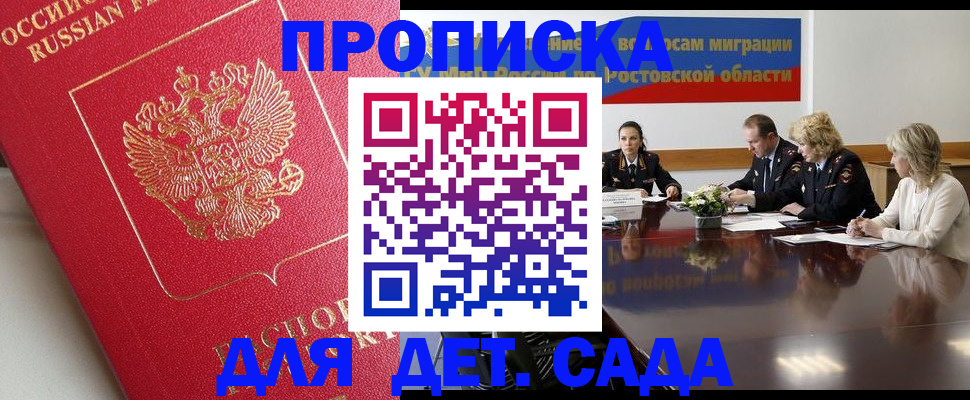 временная регистрация госуслуги в Орле