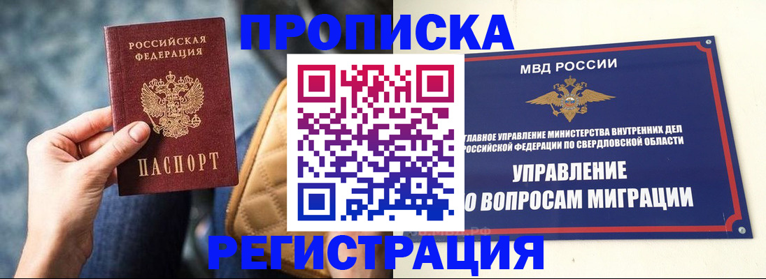 найти адрес прописки в Орле