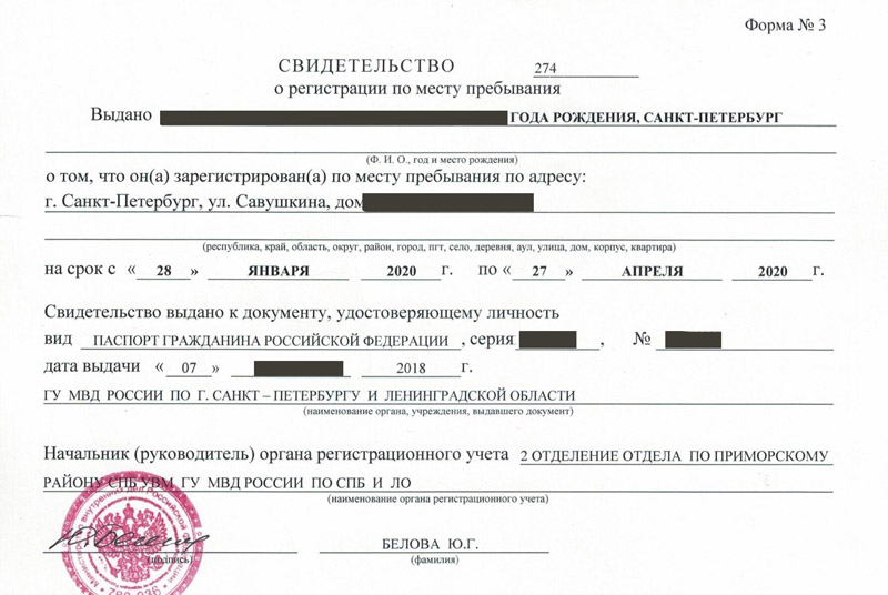 временная регистрация в Орле временная регистрация в Орле